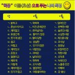 [추억팔<b>아요</b>] 이름으로 푸는 나의 특징