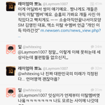[EXO] 누가봐도 렐기 저격인데 아니라고 <b>부정</b>하는