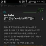 [인피니트] 그 <b>유튜브</b> 레드 플랜