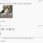 진짜 소름돋는거 알려줄까?