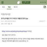 [개깊은빡침] 이거 보셨나요..? <b>약물</b>강간용 최음제 판매 사이트...