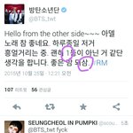 [방탄소년단] 이거 스포 아니겟지?