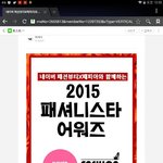 [방탄소년단] 아미들 남준이 패셔니스타 어워즈 투표도 하자!