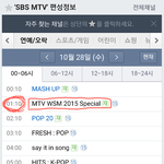 [방탄소년단] MTV <b>EMA</b> 2015 방송날짜