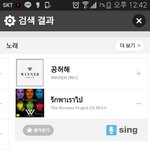 위너로고표절한외국가수?