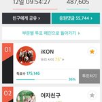 [EXO] 신<b>인상</b> 아익콘 뽑아주라 
