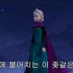 너넨 별로 안친한 애가 갑자기 꼽끼면 어때?