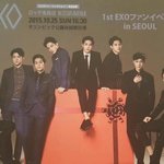 [카이]  놋면 팬<b>미팅</b> 포스터 수트 종인이 