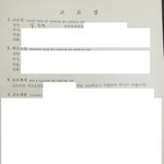 [EXO] ㅇㅌ 운영자 <b>고소장</b> 올림 .ㅈㅍㅈ