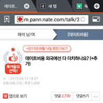 데이트비용 외국에선 다 <b>더치</b>하나요? (+추가)