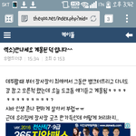 [EXO] <b>도쿄</b>돔으로인해 하나둘씩 계몽되는구나