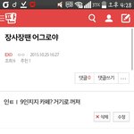 [EXO] 어그로 장사장 <b>팬</b> 맞네ㅋ 여태까지도 <b>니</b>새끼였냐?