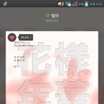 [방탄소년단] 스밍 인증 겸 공카 얘기