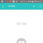 [댓글부탁해] 노래를검색했는데