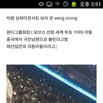 [드루와] 쩌는 중국인 빅뱅팬.jpg