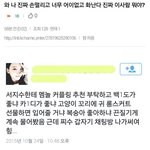 [댓글부탁해] <b>서지수</b> 얘도 멘탈쩐다..