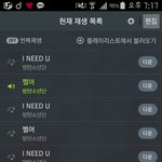 [방탄소년단] <b>나</b>는