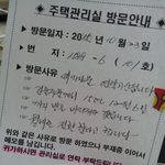 내집 사진<b>투척</b>+ 위기다요.