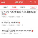 [EXO] 현재 9충이 <b>인티</b>충년들