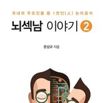 군대남에서 순식간 뇌섹남 변신