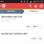 야 이거 글쓰인데 저기에 답<b>글단</b>사람 