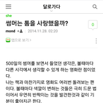 500일간의 <b>썸머</b> 