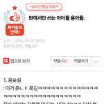 [댓글부탁해] 나만 이글 이상한건 아닌듯