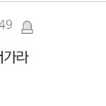 [방탄소년단] <b>성지</b>글될거란 아미 나와