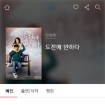 [EXO] 나도전 6부작이면 일주일한다는거야??