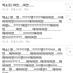 [EXO] ㄷㅋ <b>수호</b><b>팬</b>들 이상하긴함