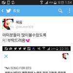 [방탄소년단] 틔터하는아미들!!팬<b>송</b>!!