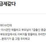 [드루와] 공무원이 많은 <b>세종시</b>에서 벌어지고 있는 계급제 ㄷㄷ