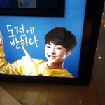 [EXO] 시우민 웹드 강남역 광고