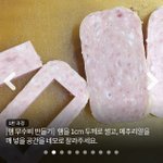 햄무<b>수비</b> 들어봤음? 만드는 방법