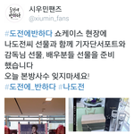 [시우민] 시우민 팬즈 기자,감독,배우 서포트&amp;쌀<b>화환</b> 