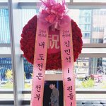 [시우민] 연탄 기부 해 준 시우민 팬즈 홈마들