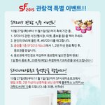[체험] 함께 즐기는 <b>SF</b>과학축제, SF2015 10월 27일(화)...