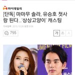 [드루와] 마마무 <b>솔라</b> 연기한데...