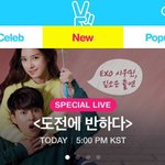 [시우민] 도전에반하다 쇼케백스테이지 브이앱에서 방영~