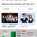 [시우민] 151026  네이버 <b>연예</b> 메인 모바일로