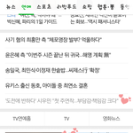 [시우민] <b>네이버</b> 메인에 시우민 기사 두개 떴어