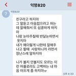 [꼭조언부탁] <b>익명</b>으로 고백받을땐 어떻게 하는게 좋을까..?