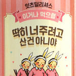 툭하고 던져 보는 수능 빼빼로 이모티콘 대방출!