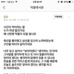 나도 이런 <b>순정</b>남한테 사랑받아보고싶다..