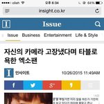 [EXO] 디오팬이 엑소팬 망신시키고 난리야