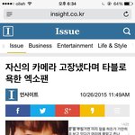 [EXO] <b>정작</b> 오늘 터진 병크는 이건데
