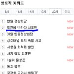 [EXO] 시우민 <b>네이버</b> 핫토픽 20시 2위 캡