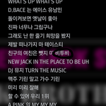 [BTOB] 이거 뭘까 ㅎㅎㅎㅎㅎ?