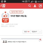 아이콘 <b>위너</b> 해명글