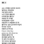 [EXO] 마이크쳌 <b>원투</b> 마이네임이즈 비아이~